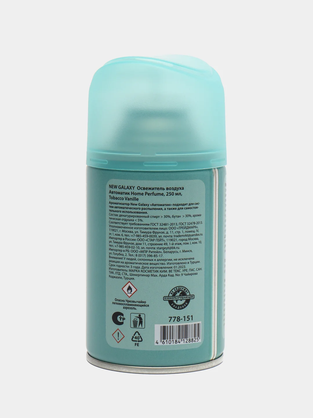 Тёмно-бирюзовый освежитель воздуха 250 мл Home Perfume
