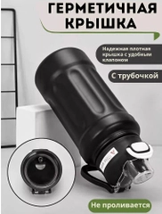Термос с трубочкой и держалкой, подарок на 23 февраля, подарок мужчине