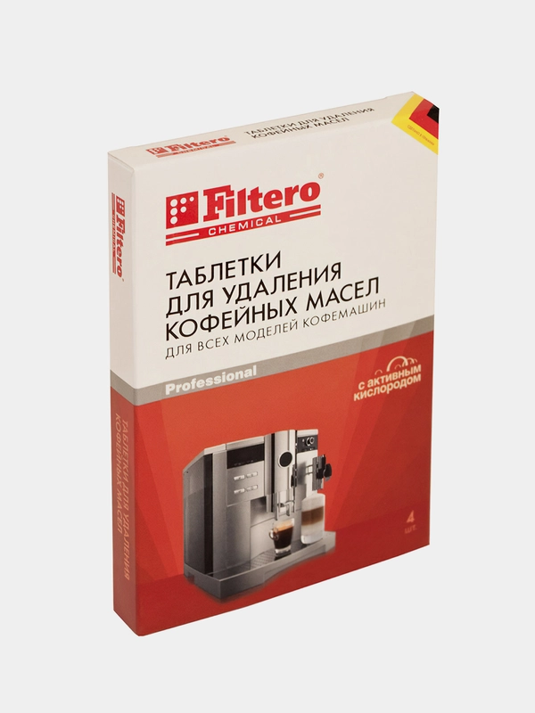 Таблетки Filtero, для удаления кофейных масел, 4 штуки, арт. 613
