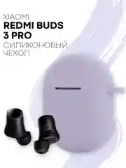 Красный чехол на Xiaomi Redmi Buds 3 Pro/AirDots 3 Pro для наушников КАРТОФАН силиконовый матовый
