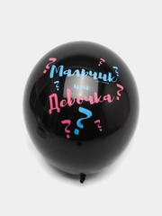 Шар воздушный " Мальчик? Девочка? для гендер пати