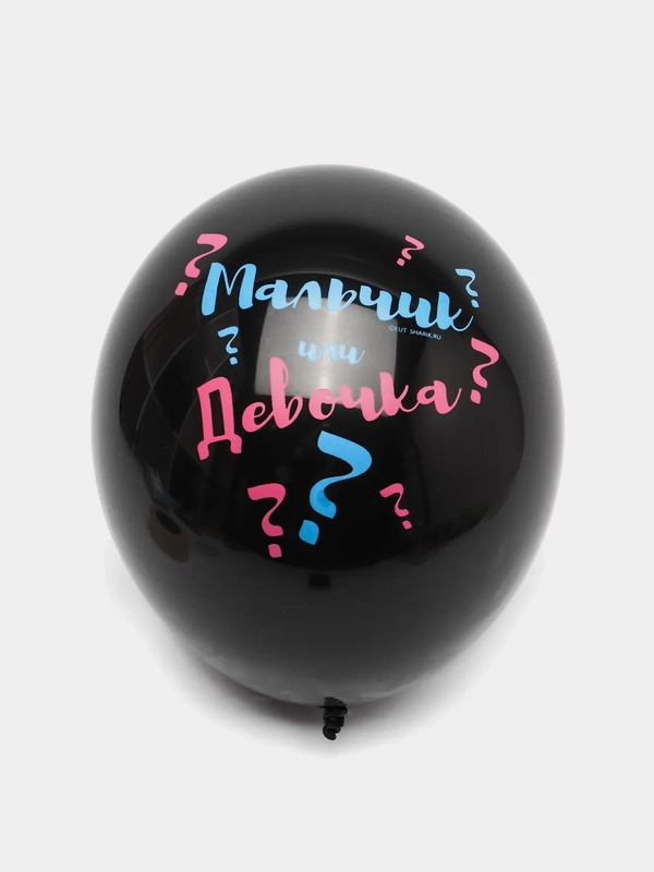 Шар воздушный " Мальчик? Девочка? для гендер пати