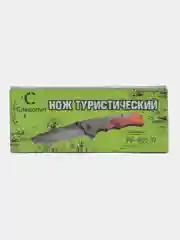 Нож складной, туристический, Следопыт PF-PK-17