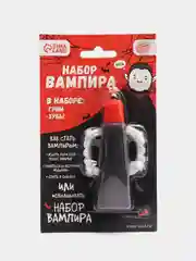 Алый прикол, аксессуары на Хэллоуин ,пакет для коктейля (крови ),кисть (зомби) ,челюсть вампира