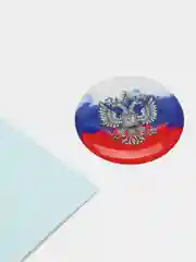 3D наклейки на телефон "Флаг России", 4 штуки