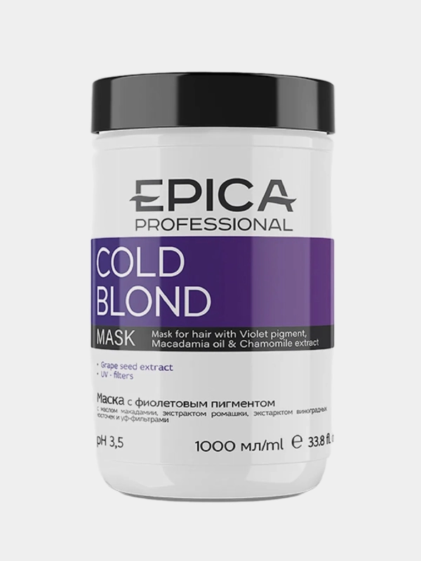 Epica Professional Cold Blond Маска для волос Эпика с фиолетовым пигментом 1000 мл