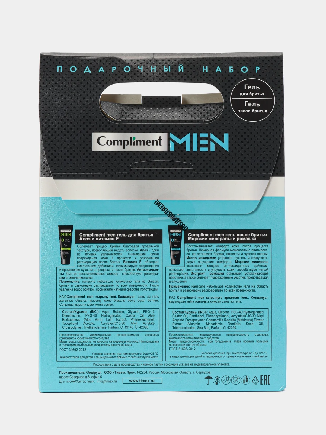 Индиго подарочный набор для мужчин/ мужской