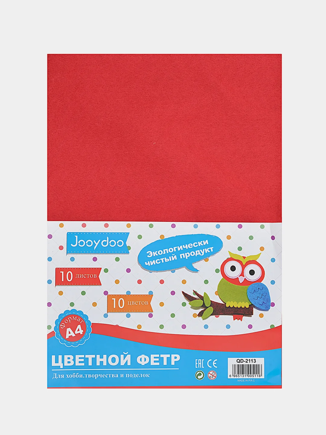Набор "Фетр", А4, 10 листов, 10 цветов, 1 мм