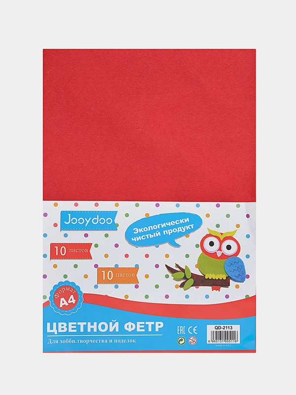 Набор "Фетр", А4, 10 листов, 10 цветов, 1 мм