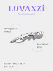 Кольцо фаланговое "Коготь", Селестия Данганронпа