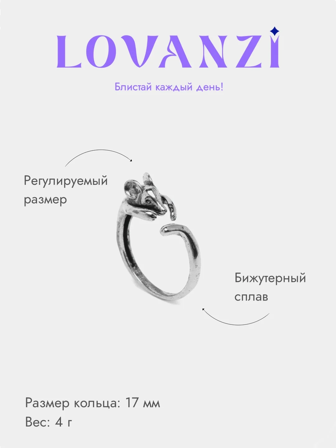 Золотой кольцо "Мышка", регулируемое