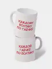 Парные кружки для влюбленных Болт и гайка, набор 2 кружки