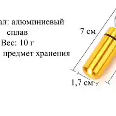 Черный контейнер-брелок для мелочей, таблетница