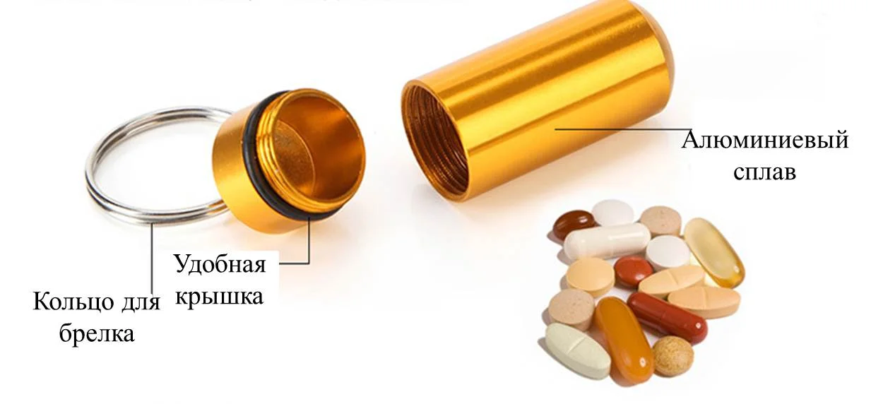 Черный контейнер-брелок для мелочей, таблетница