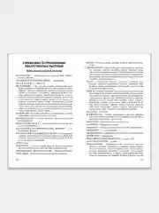 Лекарственные растения Урала и Западной Сибири. Федоров В.Я.