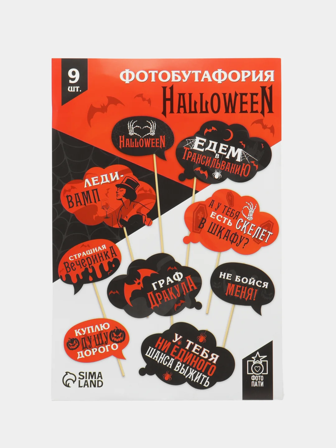 Багровый прикол, аксессуары на Хэллоуин ,пакет для коктейля (крови ),кисть (зомби) ,челюсть вампира