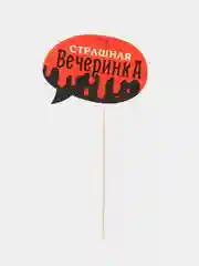 Багровый прикол, аксессуары на Хэллоуин ,пакет для коктейля (крови ),кисть (зомби) ,челюсть вампира