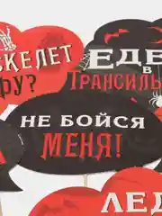 Багровый прикол, аксессуары на Хэллоуин ,пакет для коктейля (крови ),кисть (зомби) ,челюсть вампира