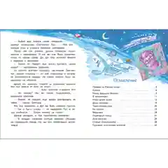 Самый маленький снеговик. Загадка Антарктиды