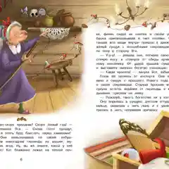 А Дед Мороз-то ненастоящий!