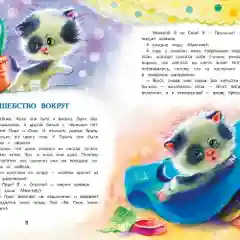 Замурчательные зимние сказки