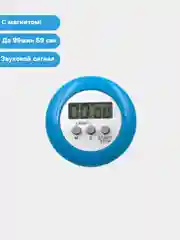 Голубой секундомер кухонный, электронный, с магнитом