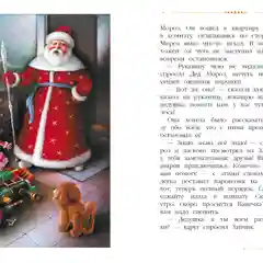 Новогодние приключения игрушек