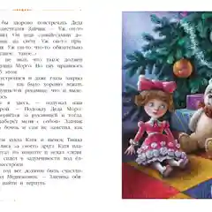 Новогодние приключения игрушек
