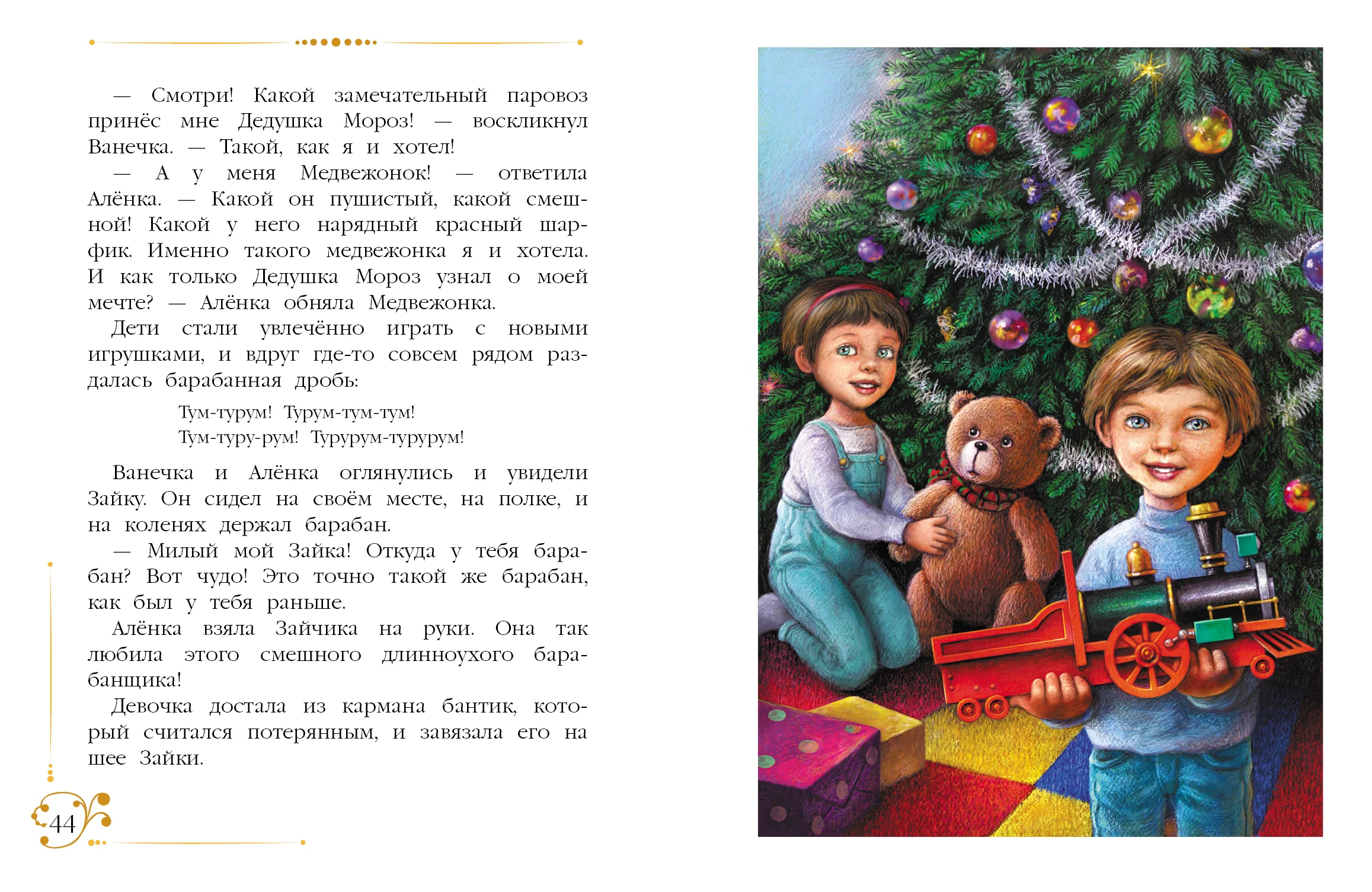 Новогодние приключения игрушек