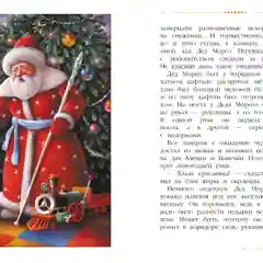 Новогодние приключения игрушек