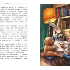 Новогодние приключения игрушек