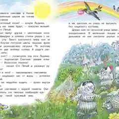 Самый маленький Снеговик. Звездный гость