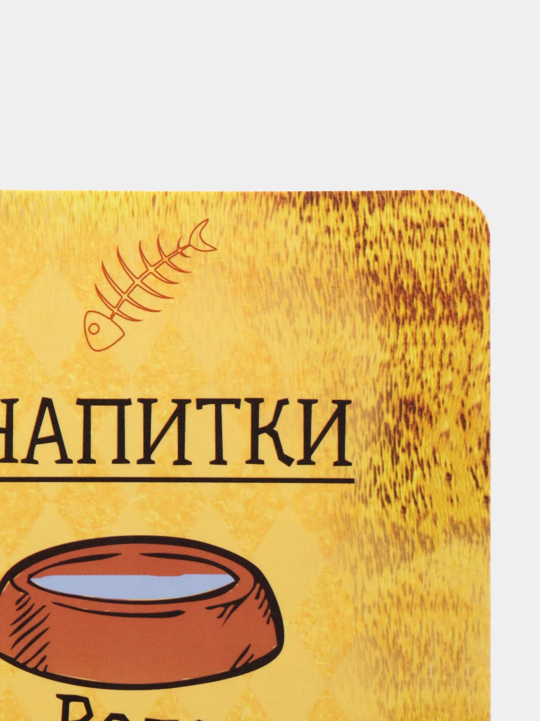 Коврик под миску нескользящий "Меню кошачье"