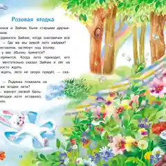Самый маленький снеговик. Путешествие