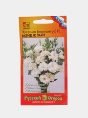 Эустома Мэйдж уайт, семена, цветы