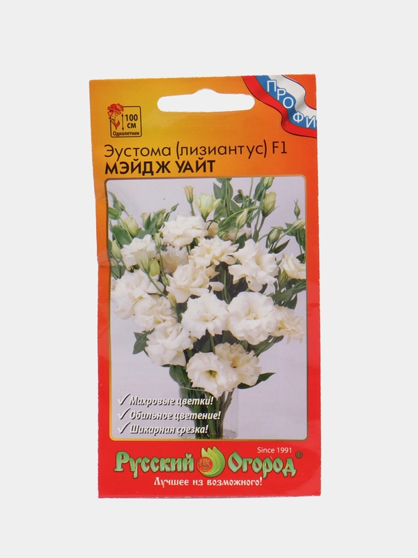 Эустома Мэйдж уайт, семена, цветы
