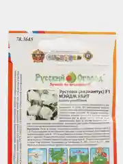Эустома Мэйдж уайт, семена, цветы