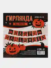 Оранжевый гирлянда на ленте  на Хэллоуин "Happy Halloween"