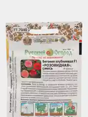 Семена цветов бегонии клубневой Русский размер "Розовидная"