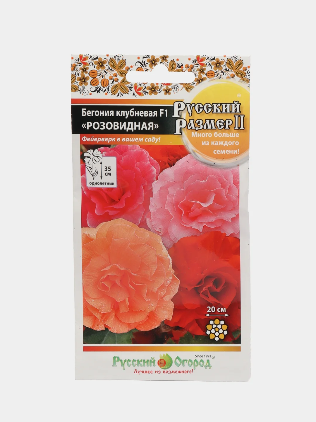Семена цветов бегонии клубневой Русский размер "Розовидная"
