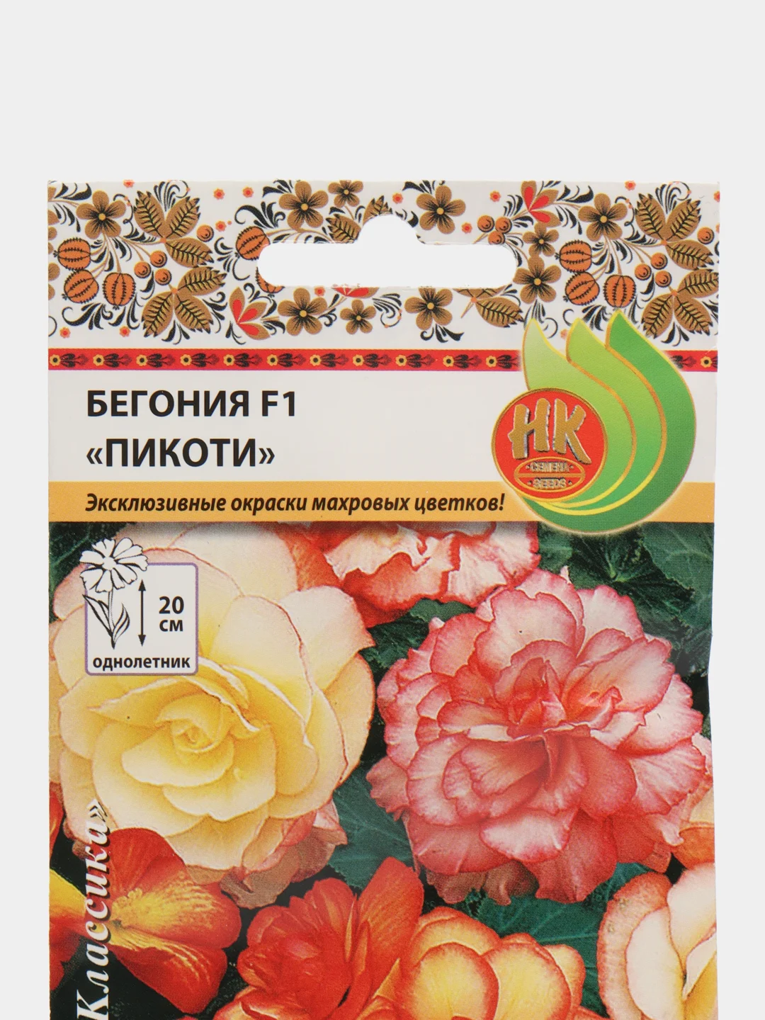 Бегония Пикоти, семена, цветы