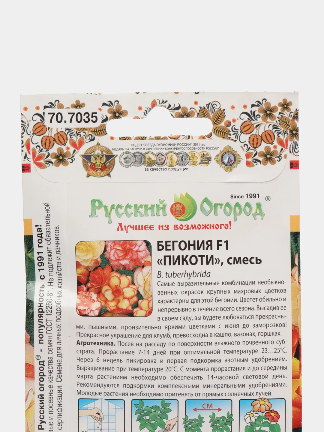 Бегония Пикоти, семена, цветы