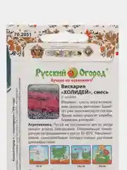 Вискария Холидей, семена, цветы