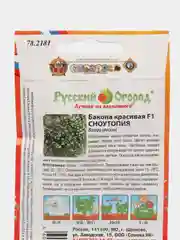 Бакопа Сноутопия, семена, цветы