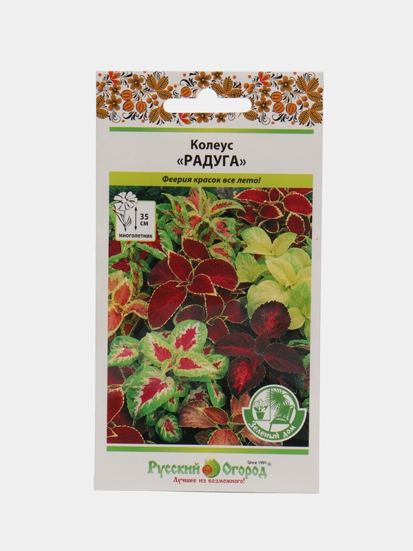 Колеус Радуга (семена,цветы)