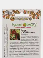 Колеус Радуга (семена,цветы)