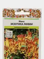Мина "Экзотика Любви" (семена, цветы)