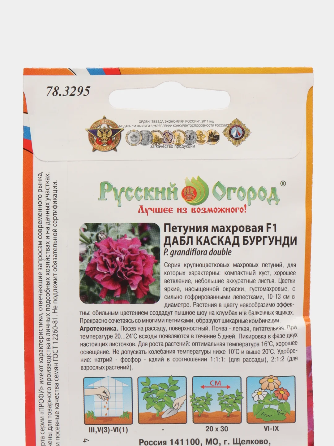 Петуния "Дабл каскад бургунди" семена, цветы