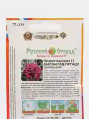 Петуния "Дабл каскад бургунди" семена, цветы