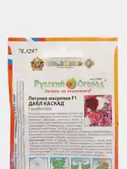 Петуния "Дабл каскад" смесь, семена, цветы